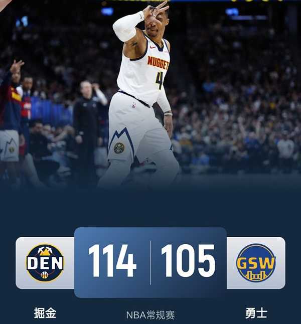 NBA战报：勇士105-114掘金 巴特勒23分8板、库里20分7助，戈登38分