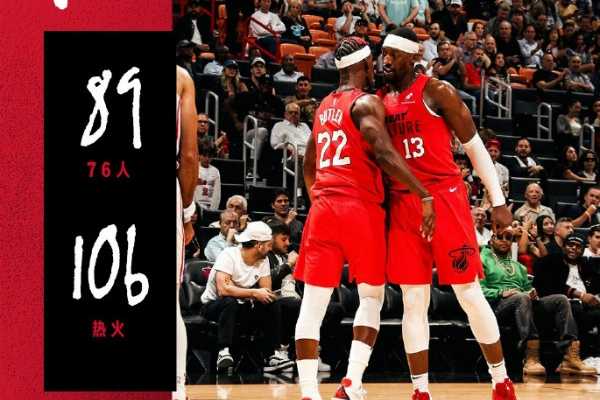 NBA：热火106-89大胜76人 巴特勒30分10板5助 恩比德复出仅11分