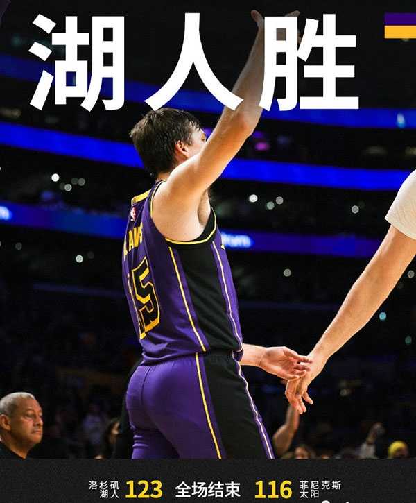 NBA：湖人123-116大逆转太阳 詹眉轰56+12+12 里夫斯26分8助 杜兰特空砍30+6